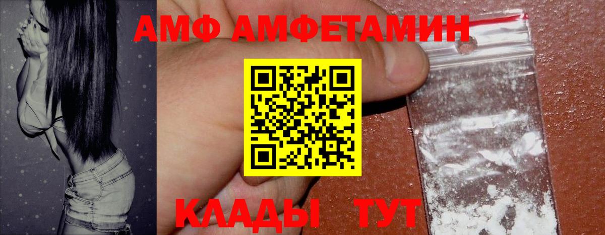 Amphetamine 98% Отрадный