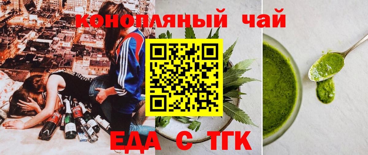 Отрадный  Canna-Cookies марихуана  Вход с VPN 