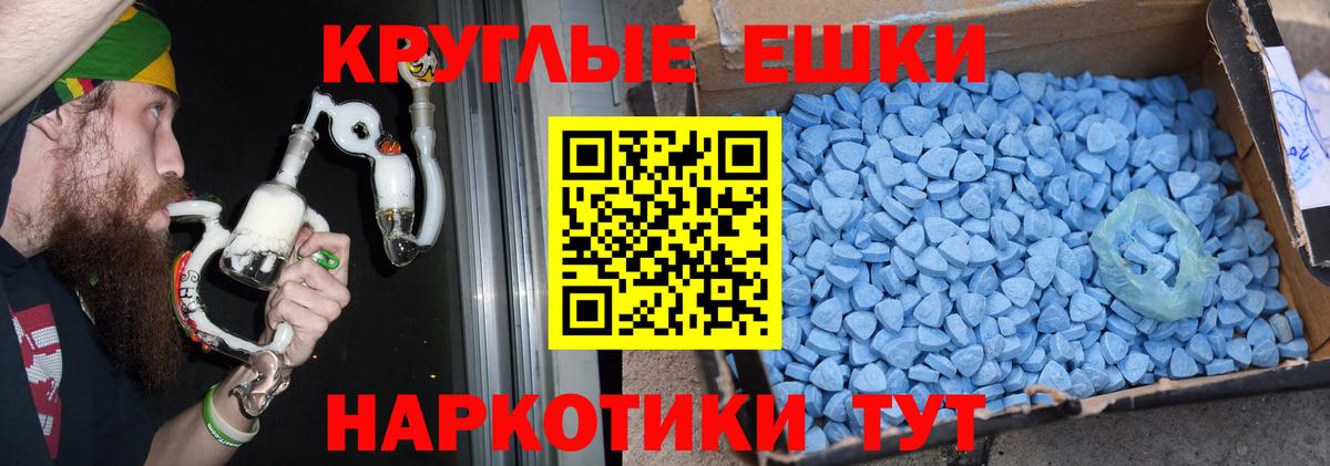 Отрадный  ЭКСТАЗИ ешки  Ecstasy  даркнет состав  Вход с VPN  ЭКСТАЗИ 280мг 