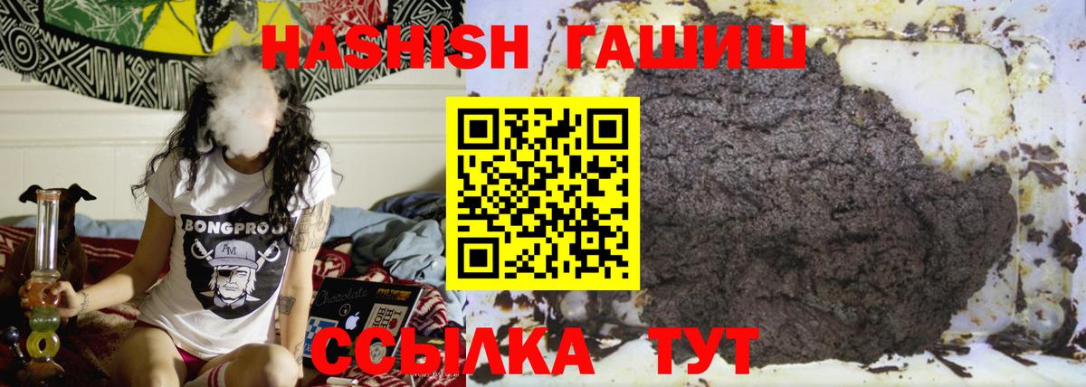ГАШ хэш Отрадный