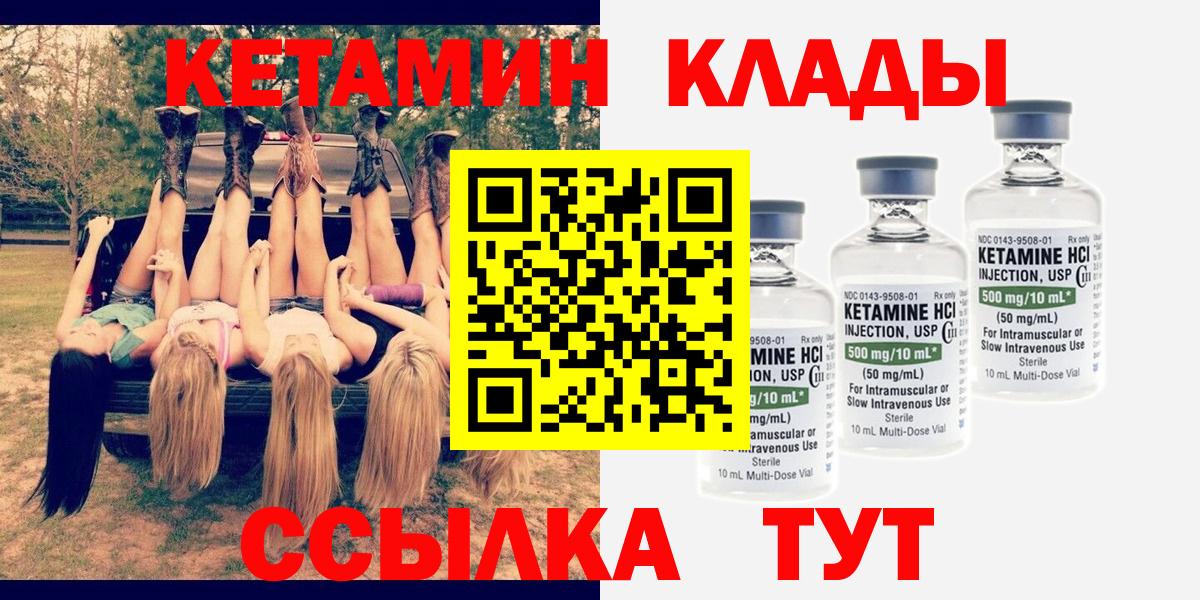 Отрадный  КЕТАМИН VHQ  Кетамин ketamine  сайты даркнета телеграм  Вход с VPN 