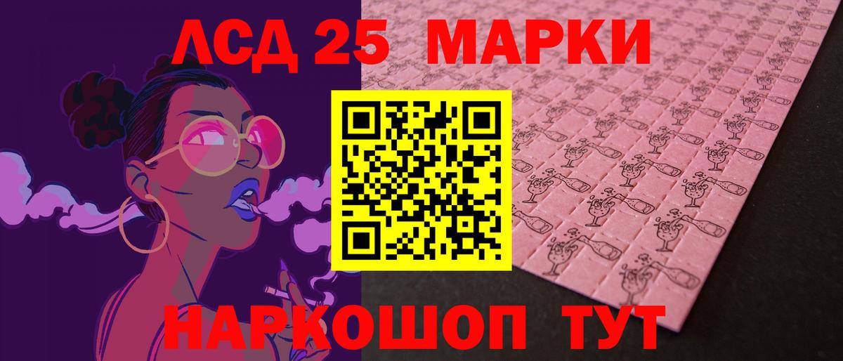 Отрадный  LSD-25 экстази ecstasy  LSD-25 экстази  Лсд 25 экстази ecstasy  Вход с VPN 