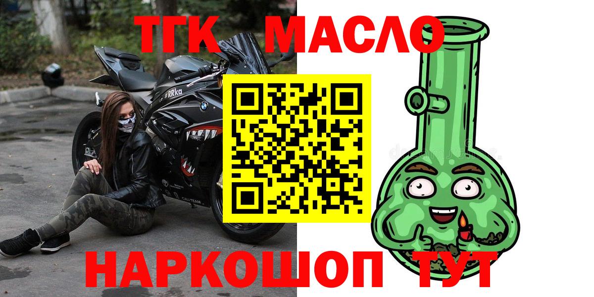 Отрадный  ТГК гашишное масло  ТГК гашишное масло  Вход с VPN 