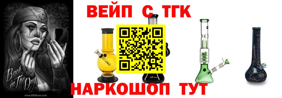 ТГК THC oil Отрадный